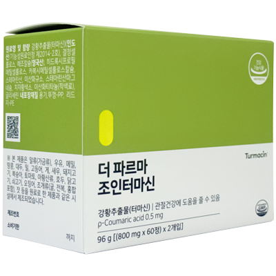 팜뉴트리션 더파르마