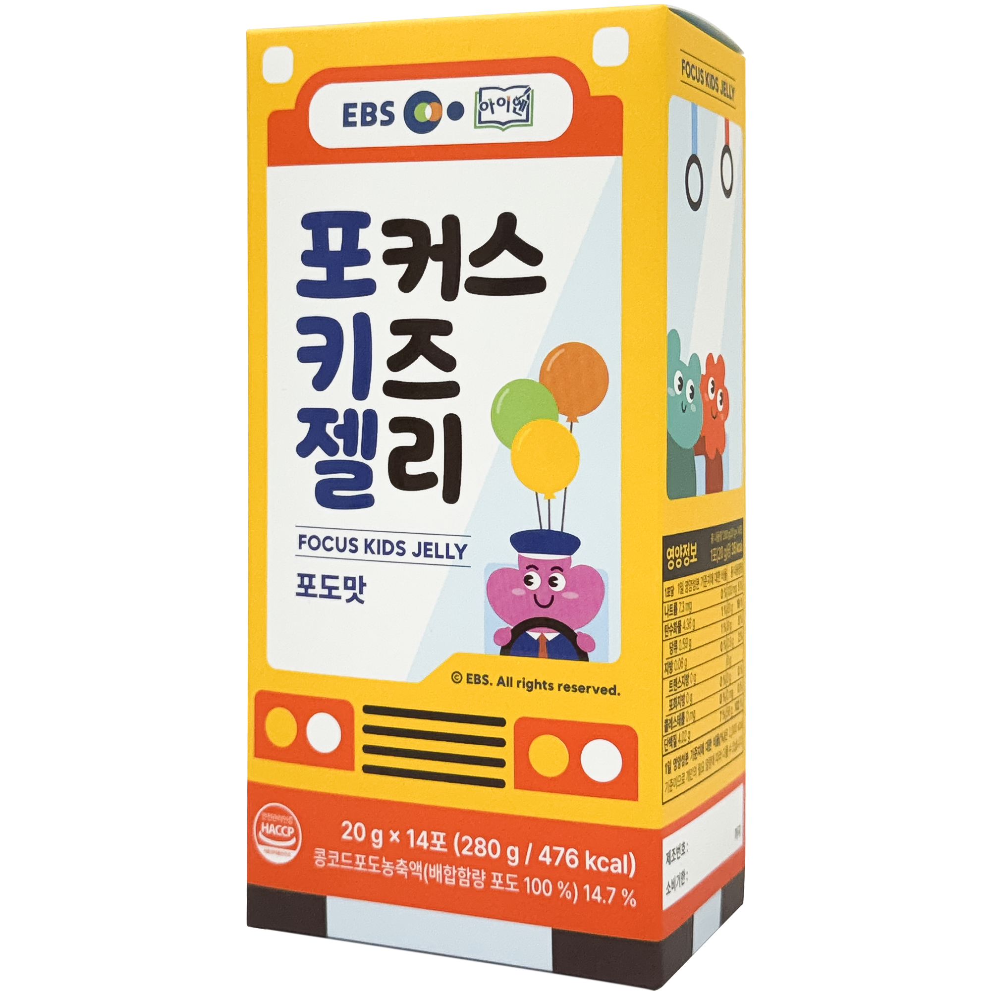 EBS 포커스키즈젤리