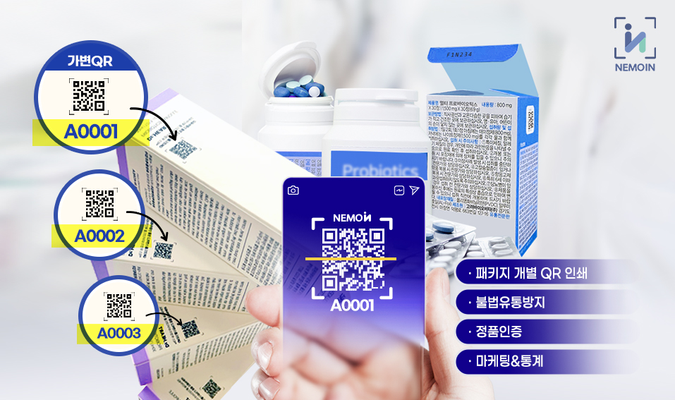 [약업신문] 제약·건강기능식품 불법유통, '네모인사이트'로 해결(24.04.15)