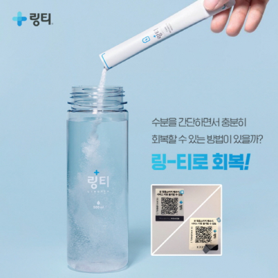 [이투데이] 링티, 네모인 정품인증 라벨로 개별 물류관리(21.03.24)