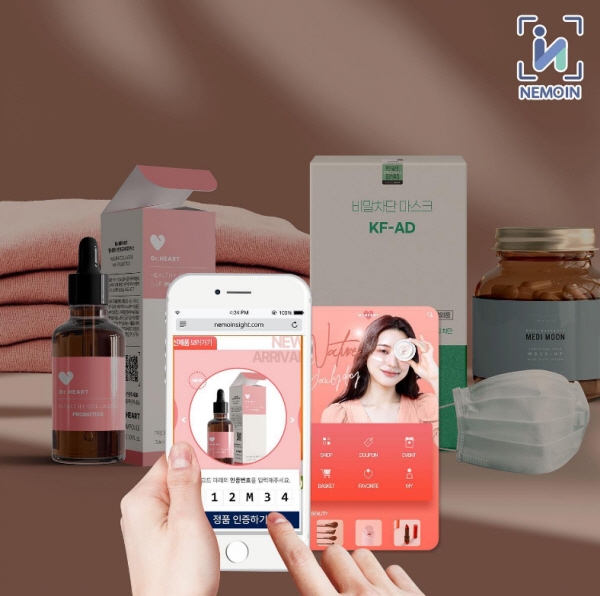 [비욘드포스트] 네모인사이트, 2024 수출바우처 매칭페어 참가... K수출사 상품 보호 적...