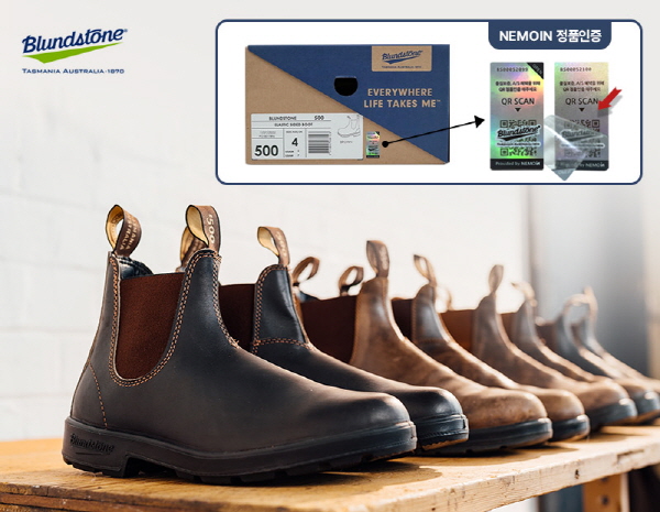 [시선뉴스] 블런드스톤, 네모인사이트 정품인증 서비스 도입(24.05.24)