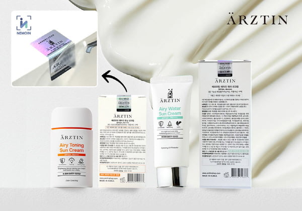 에르쯔틴 선크림, 1+1 이벤트 진행... NEMOIN으로 브랜드 강화에도 박차