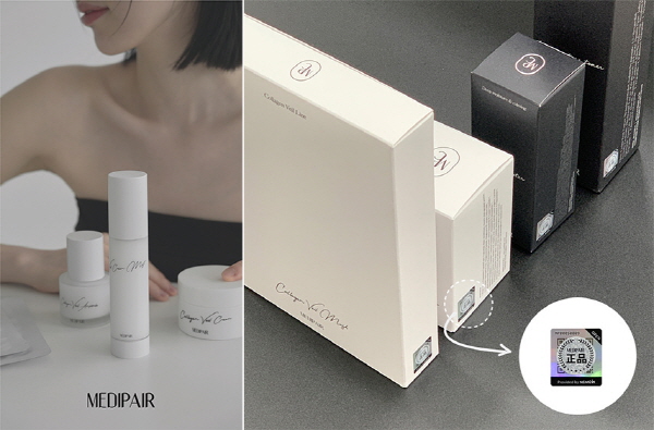 [딜라이트닷넷] 엠피컴퍼니 메디페어코스메틱, 불법유통 방지 네모인 정품인증 서비스 ...