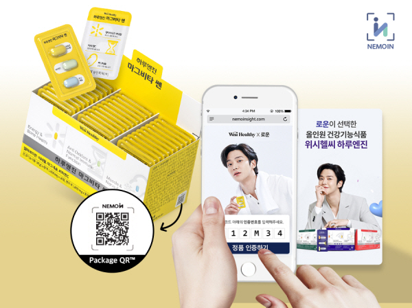 [에너지경제] 삼진제약, ‘하루엔진 마그비타 쎈’ 출시 및 네모인 부정유통방지 서비...