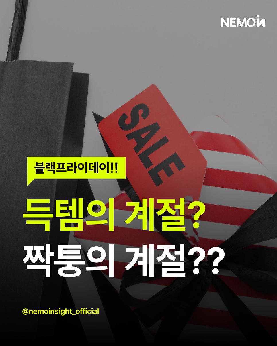 블랙프라이데이만큼 뜨거운 가품 시장의 역습: 쇼핑 페스티벌 시즌, 브랜드를 지키는 QR ...