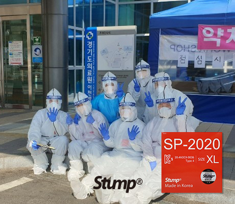[스텀프코리아] SP-2020 방호복에 네모인(NEMOIN) 정품인증으로 유통관리 서비스 실...