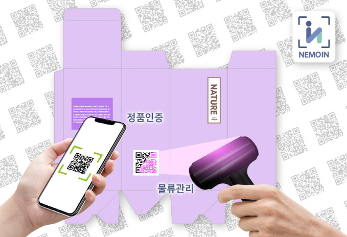 [브릿지경제] ‘가변QR 단상자 직접 인쇄’로 불법유통 확실하게 차단, 네모인(NEMOIN) ...