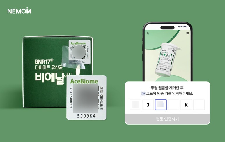 개봉·유통기한 지난 건강기능식품 기승, NEMOIN 정품인증이 필수인 이유