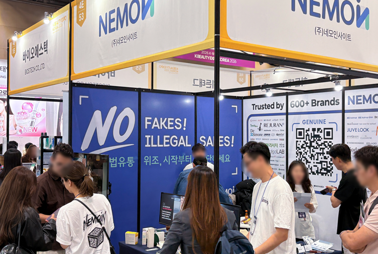 K-뷰티엑스포 코리아 2026 참가 성료… 네모인사이트(NEMOIN),  위조방지·가품차단 솔루션 선보...